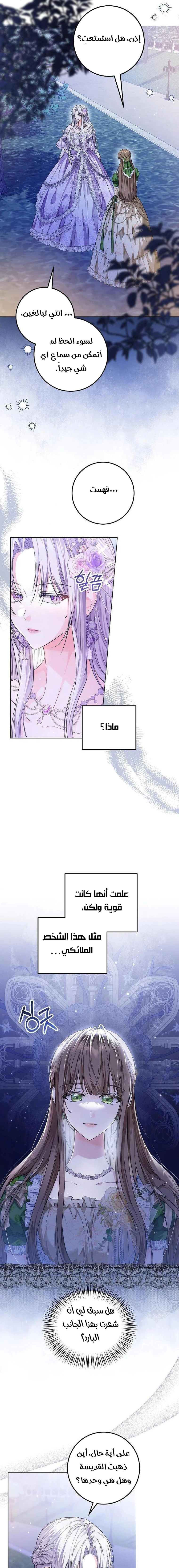 Read Princess Who Hides Her Fandom AR Manga Online