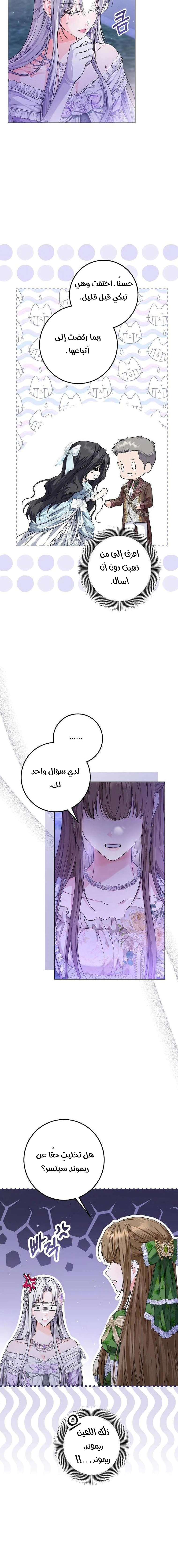 Read Princess Who Hides Her Fandom AR Manga Online