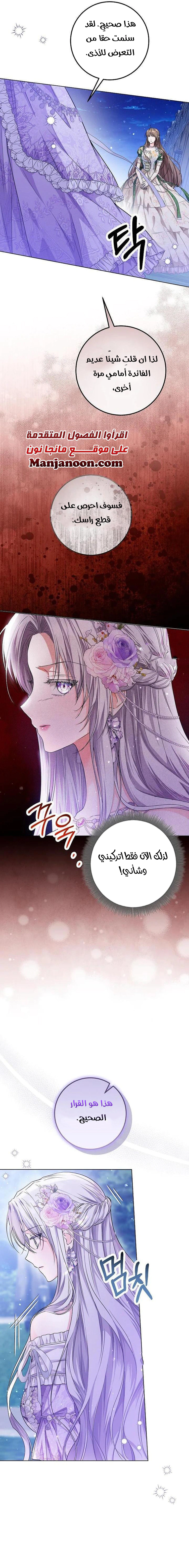 Read Princess Who Hides Her Fandom AR Manga Online