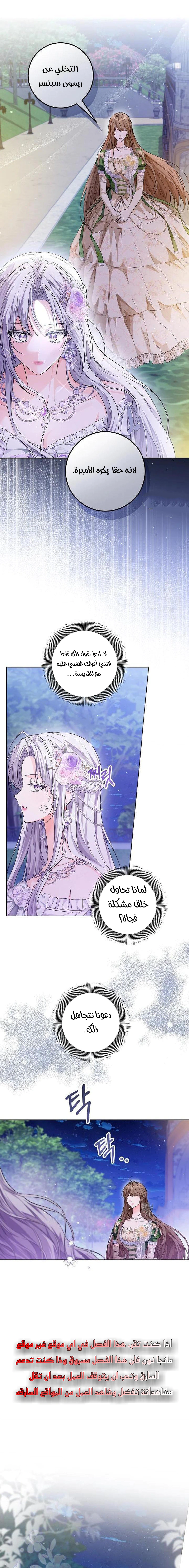 Read Princess Who Hides Her Fandom AR Manga Online