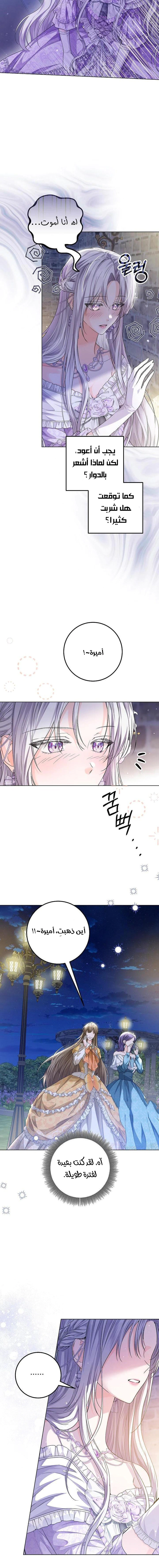 Read Princess Who Hides Her Fandom AR Manga Online