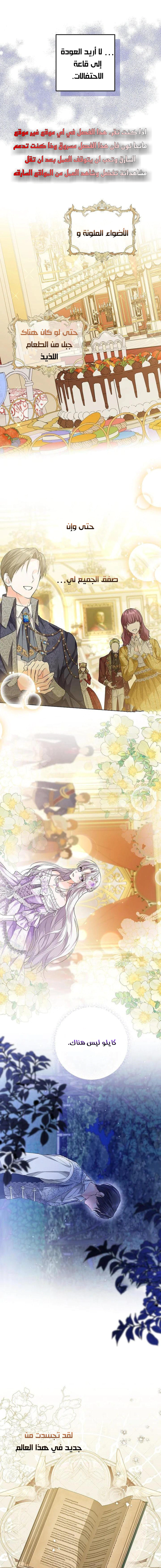 Read Princess Who Hides Her Fandom AR Manga Online