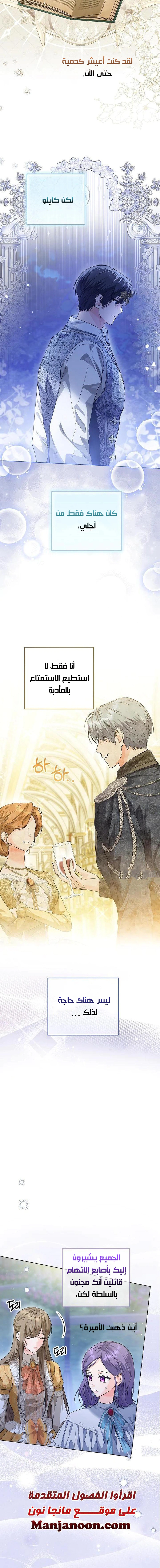 Read Princess Who Hides Her Fandom AR Manga Online