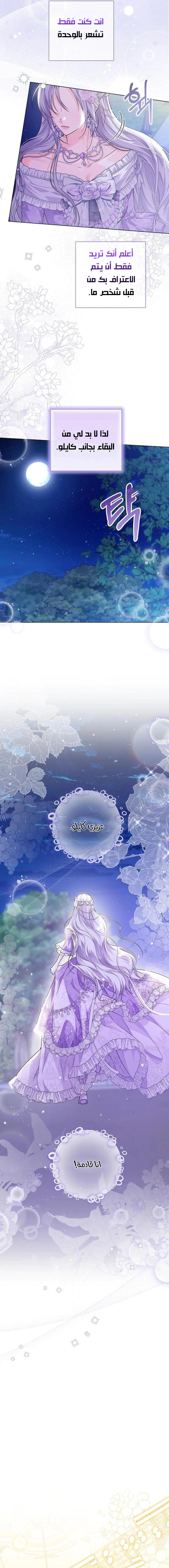 Read Princess Who Hides Her Fandom AR Manga Online