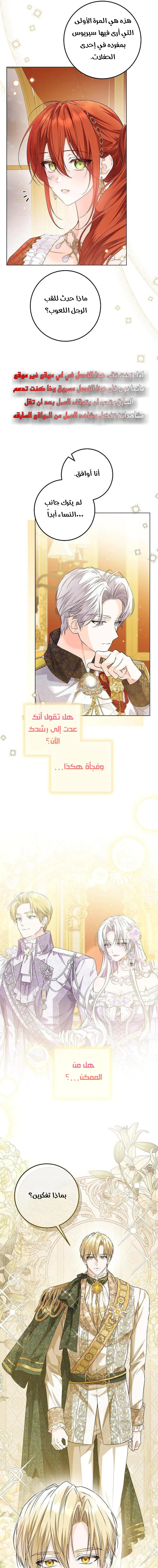 Read Princess Who Hides Her Fandom AR Manga Online