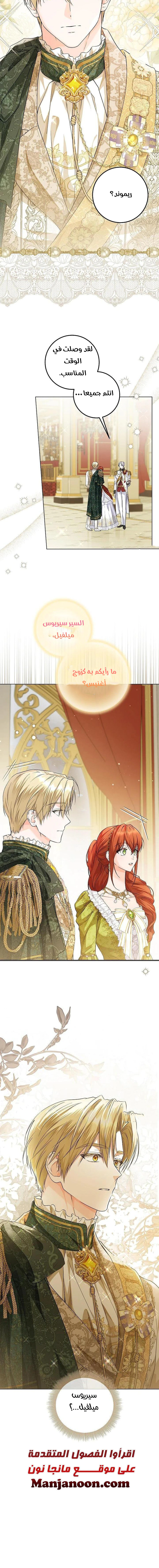 Read Princess Who Hides Her Fandom AR Manga Online