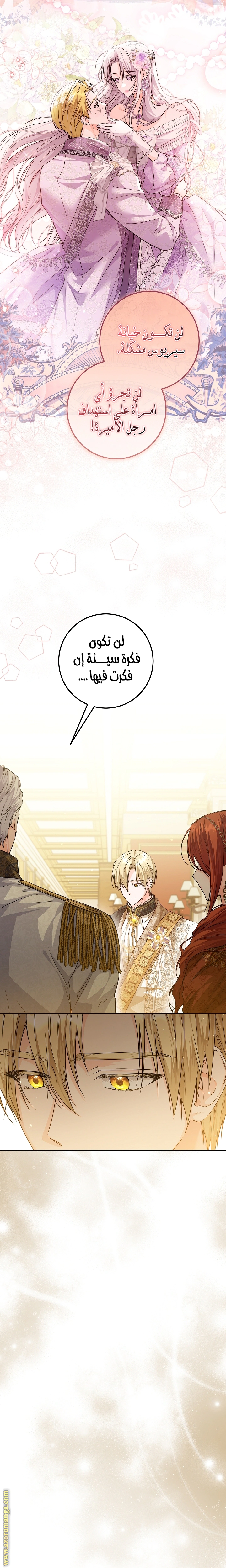 Read Princess Who Hides Her Fandom AR Manga Online