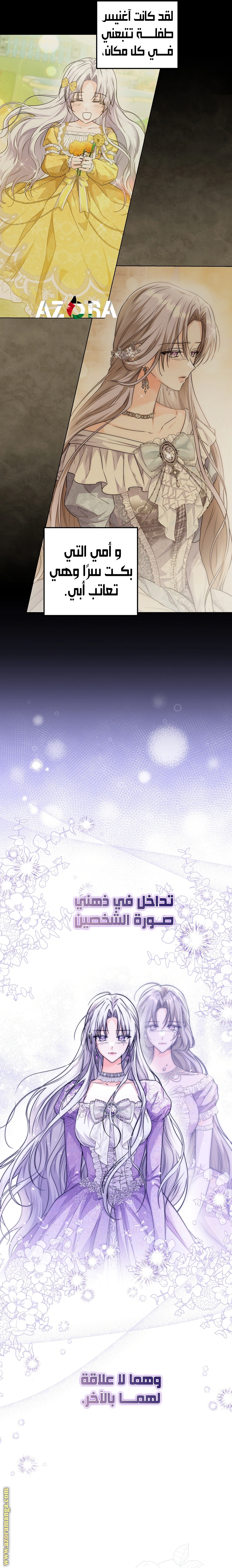 Read Princess Who Hides Her Fandom AR Manga Online