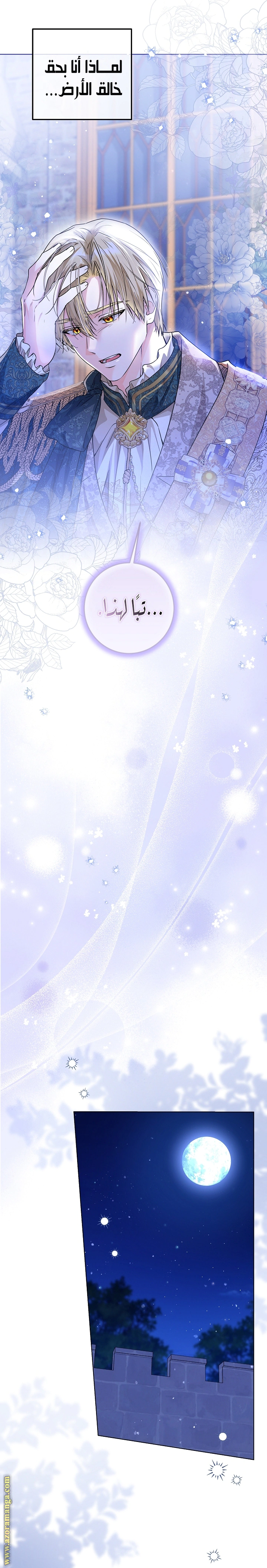 Read Princess Who Hides Her Fandom AR Manga Online