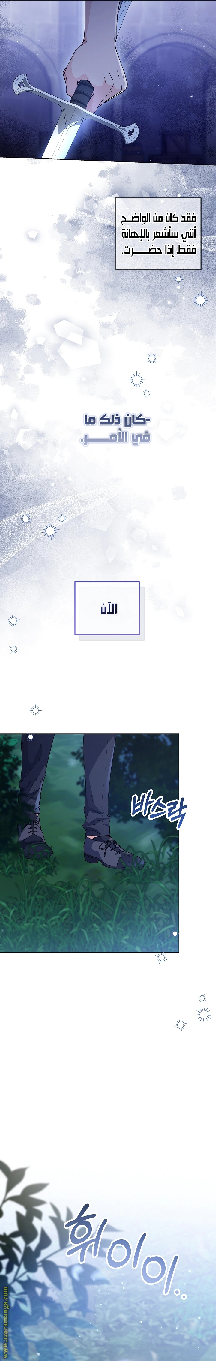 Read Princess Who Hides Her Fandom AR Manga Online