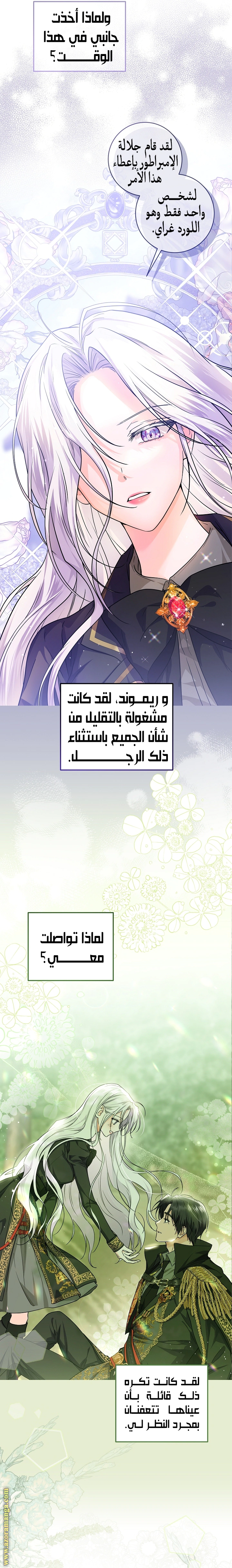 Read Princess Who Hides Her Fandom AR Manga Online