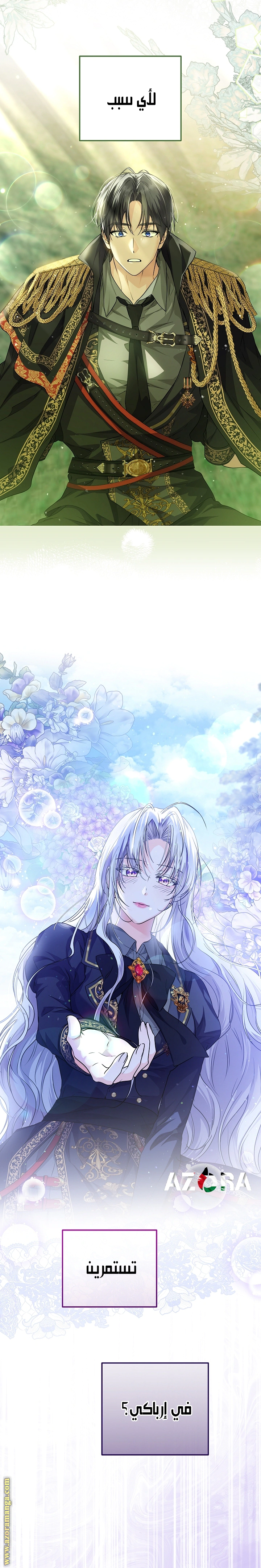 Read Princess Who Hides Her Fandom AR Manga Online