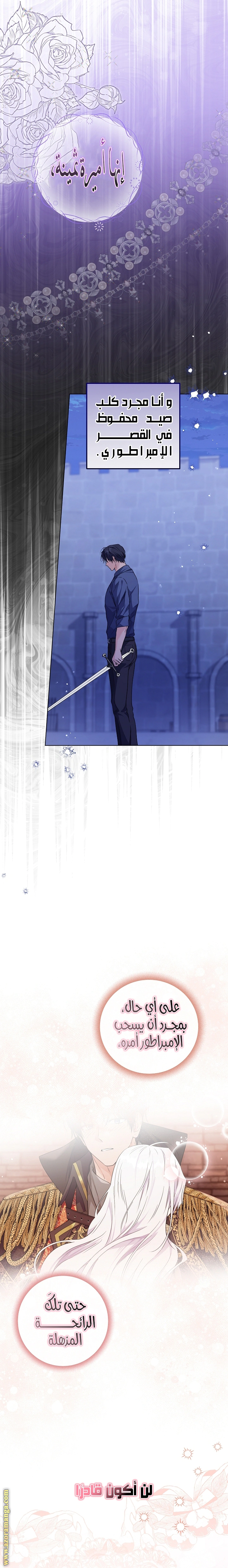 Read Princess Who Hides Her Fandom AR Manga Online