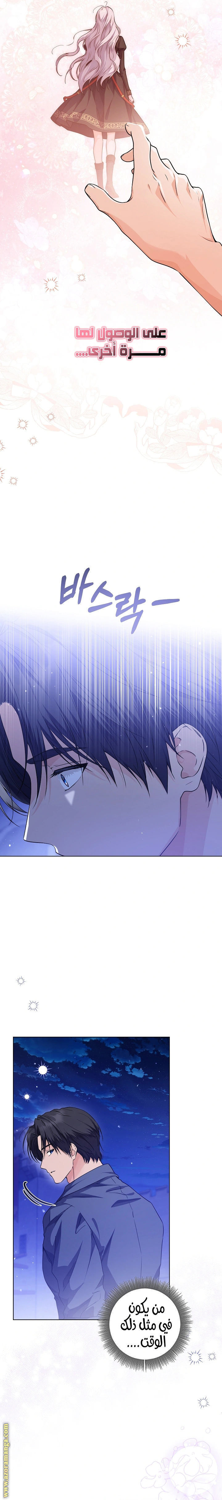 Read Princess Who Hides Her Fandom AR Manga Online