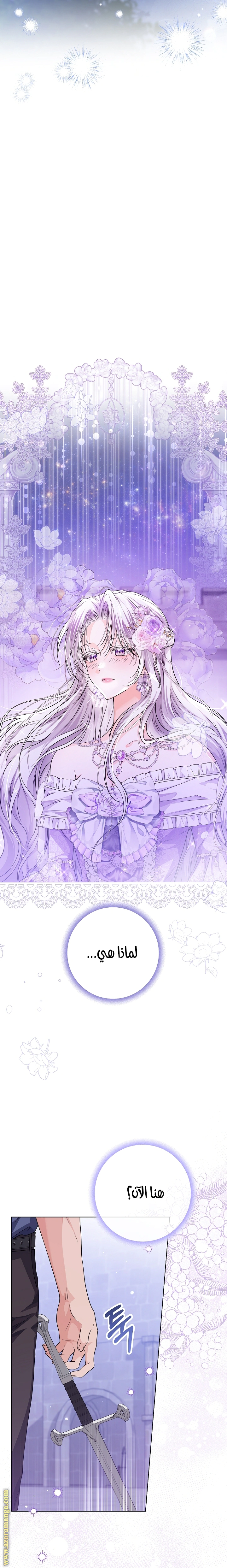 Read Princess Who Hides Her Fandom AR Manga Online