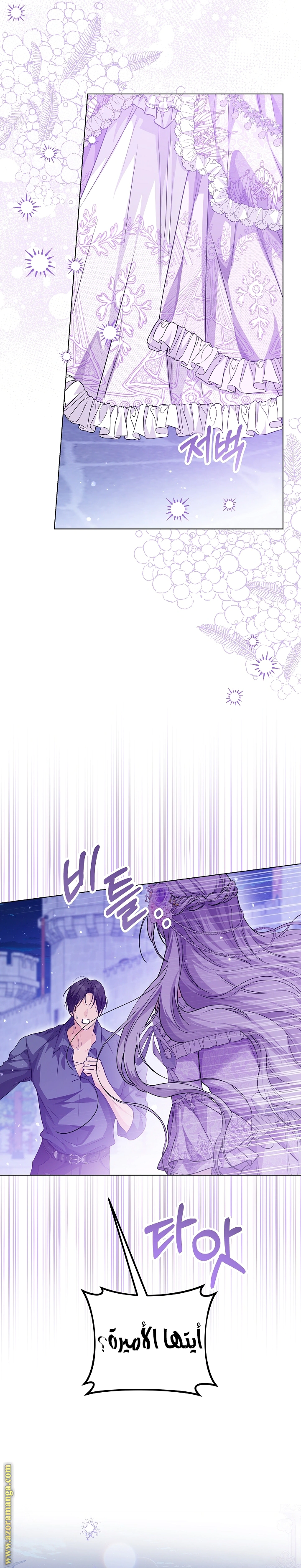 Read Princess Who Hides Her Fandom AR Manga Online