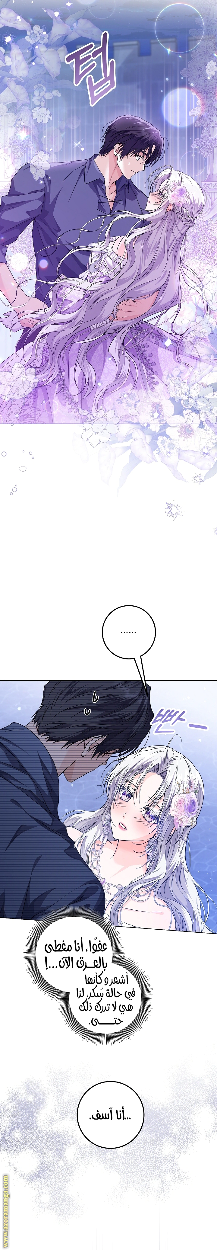 Read Princess Who Hides Her Fandom AR Manga Online