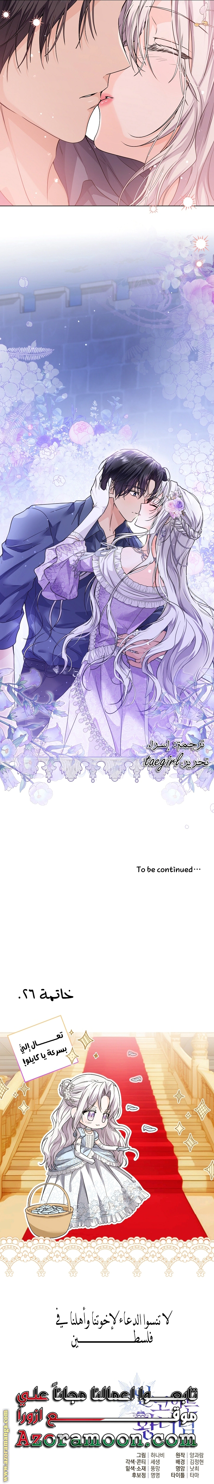 Read Princess Who Hides Her Fandom AR Manga Online
