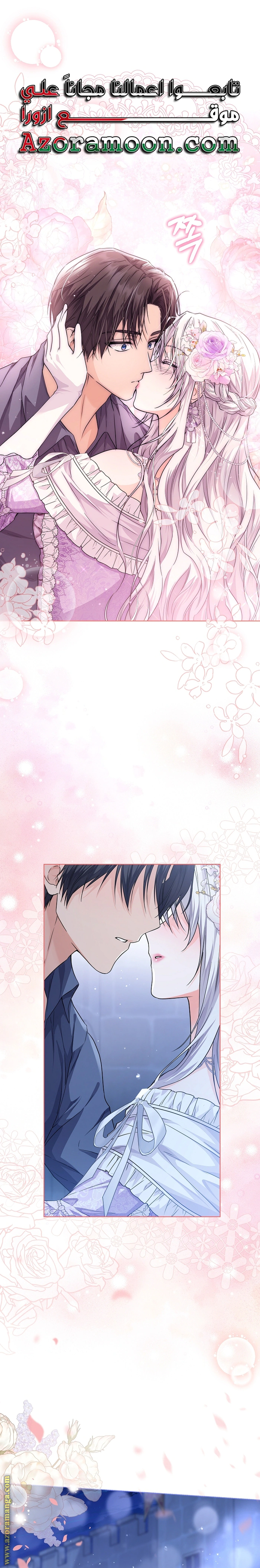 Read Princess Who Hides Her Fandom AR Manga Online