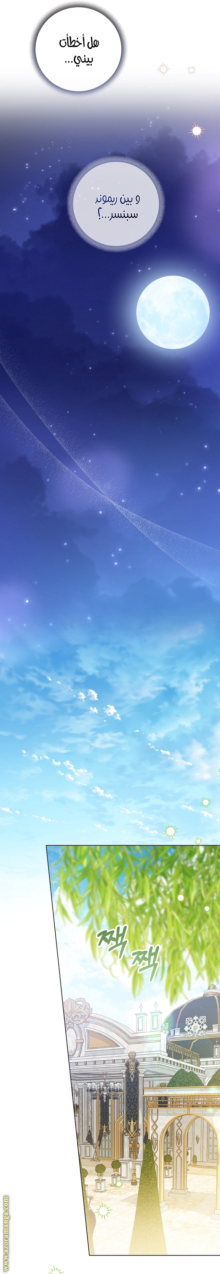Read Princess Who Hides Her Fandom AR Manga Online