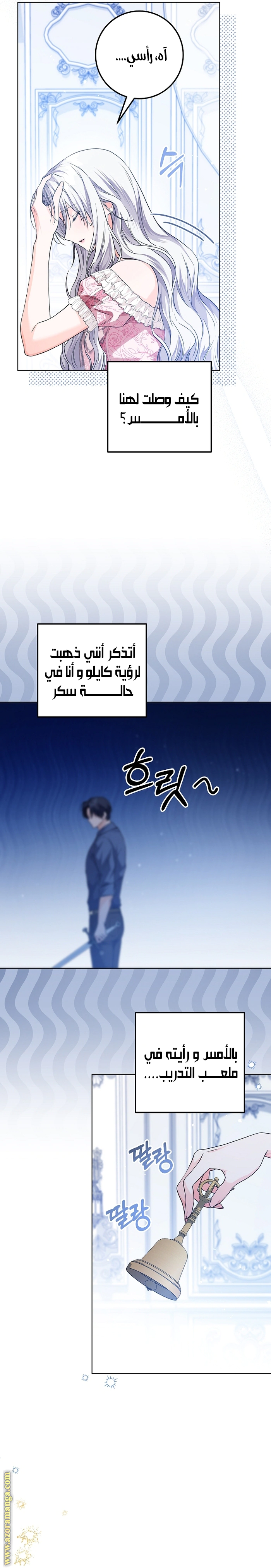 Read Princess Who Hides Her Fandom AR Manga Online
