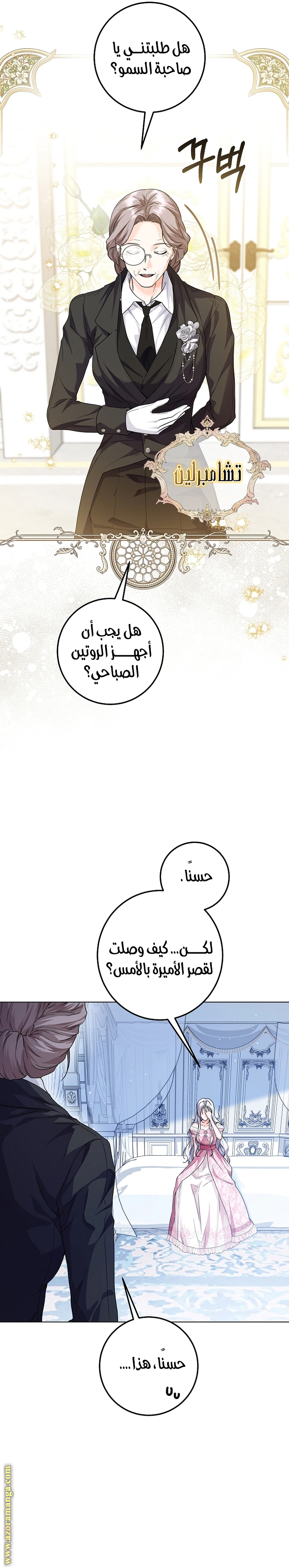 Read Princess Who Hides Her Fandom AR Manga Online