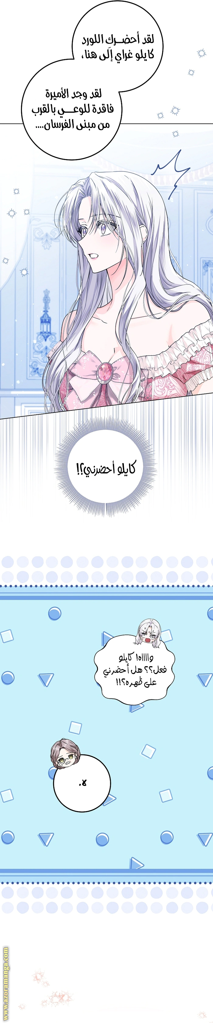 Read Princess Who Hides Her Fandom AR Manga Online