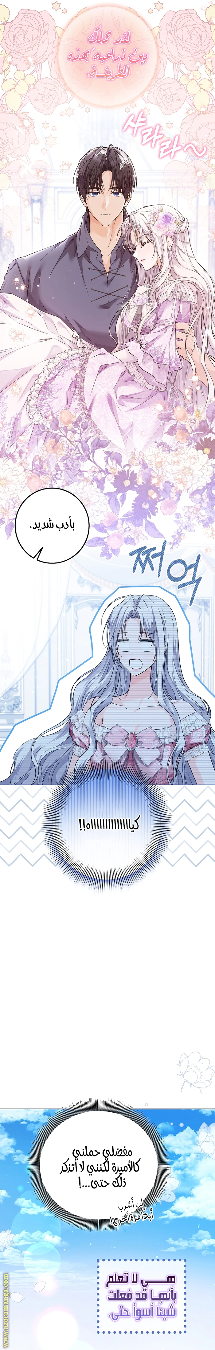 Read Princess Who Hides Her Fandom AR Manga Online