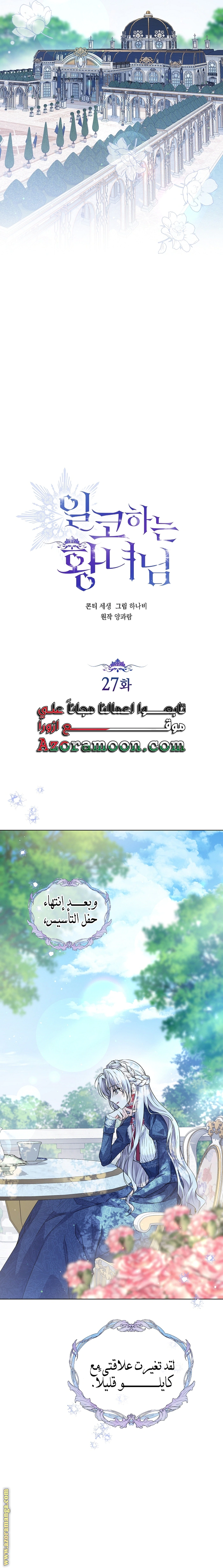 Read Princess Who Hides Her Fandom AR Manga Online