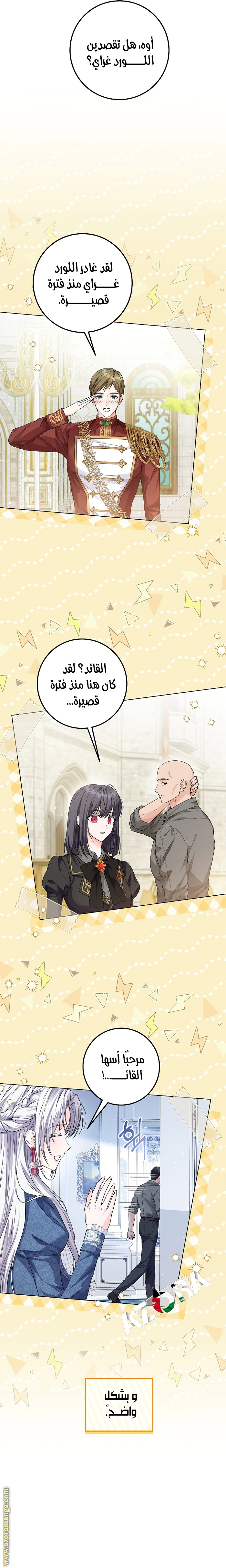 Read Princess Who Hides Her Fandom AR Manga Online