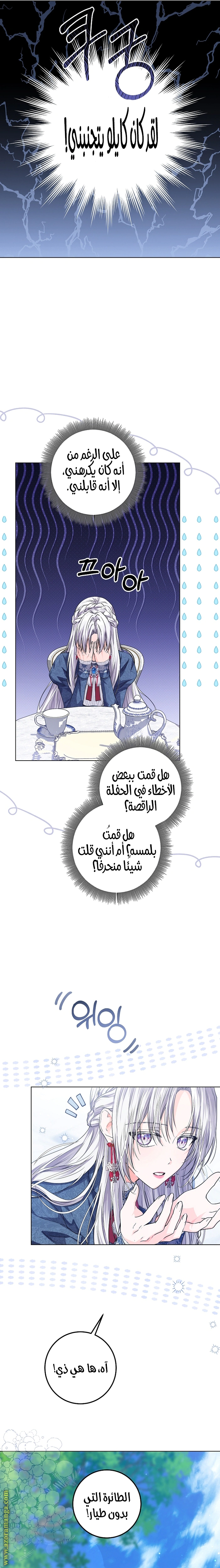 Read Princess Who Hides Her Fandom AR Manga Online