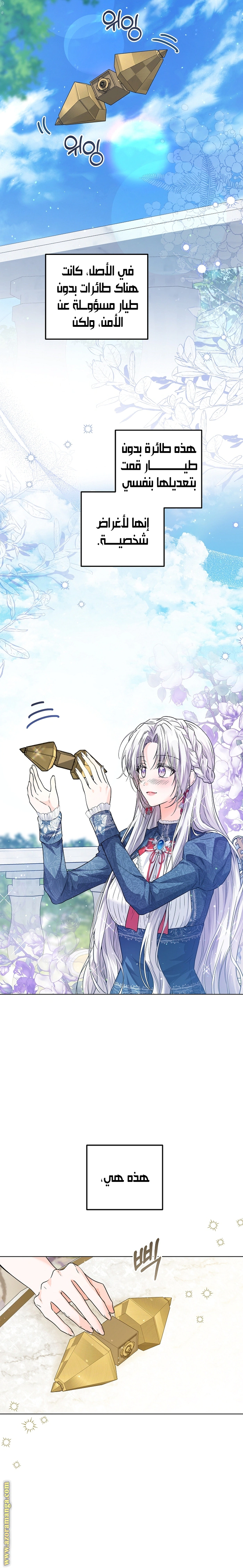 Read Princess Who Hides Her Fandom AR Manga Online