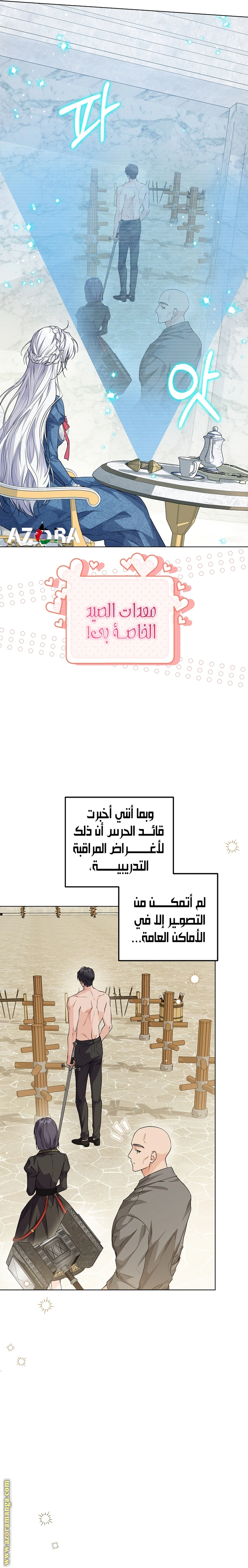 Read Princess Who Hides Her Fandom AR Manga Online