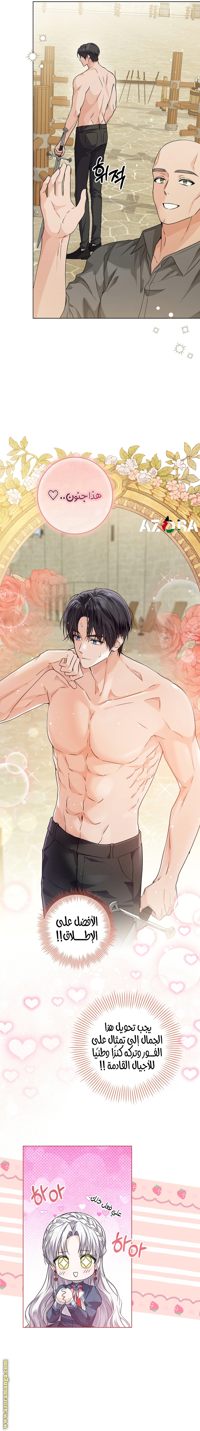 Read Princess Who Hides Her Fandom AR Manga Online