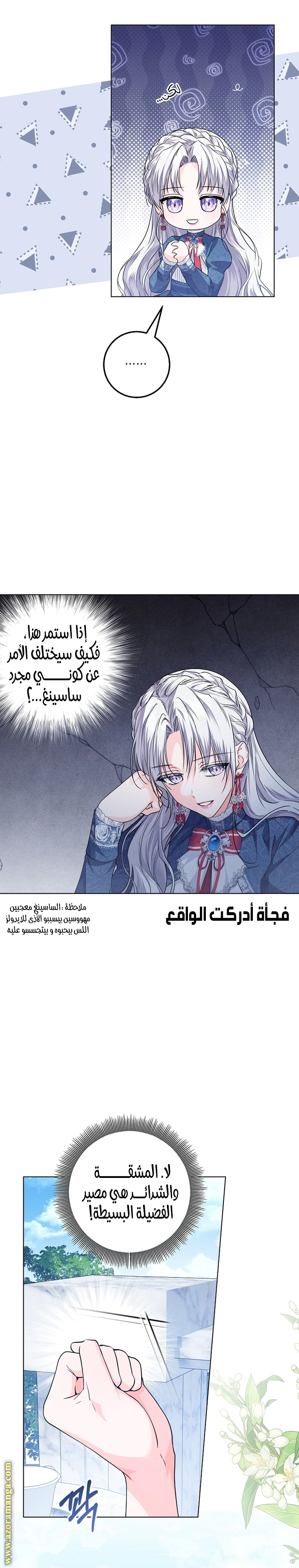 Read Princess Who Hides Her Fandom AR Manga Online
