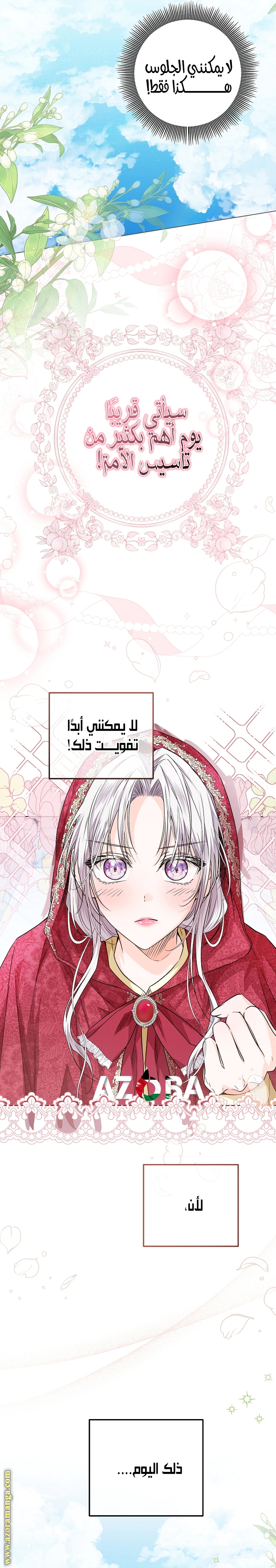 Read Princess Who Hides Her Fandom AR Manga Online