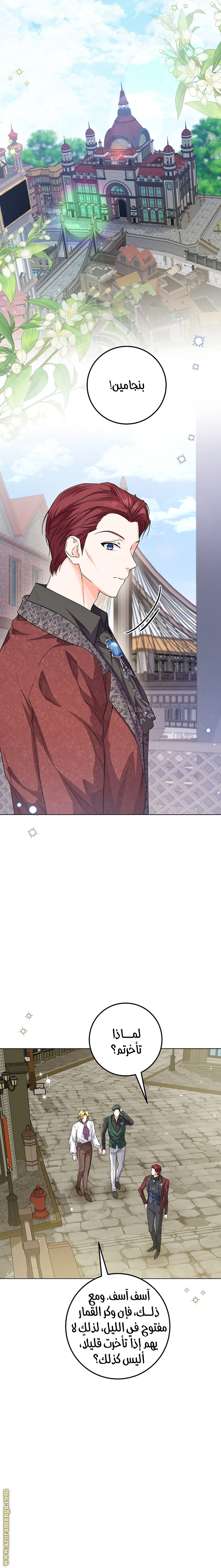 Read Princess Who Hides Her Fandom AR Manga Online