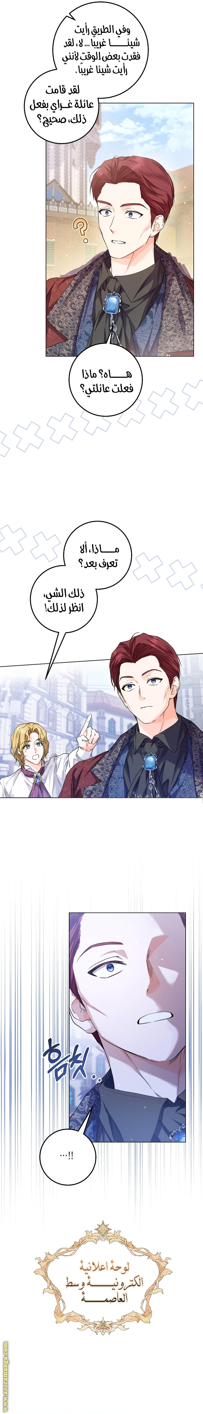 Read Princess Who Hides Her Fandom AR Manga Online