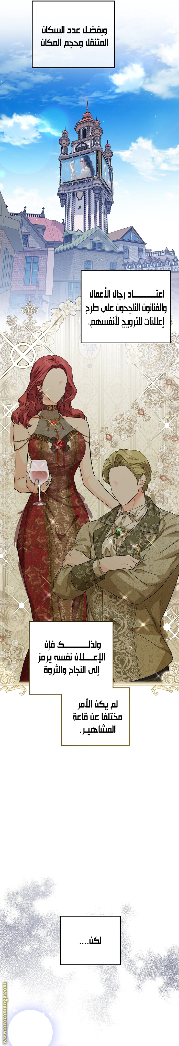 Read Princess Who Hides Her Fandom AR Manga Online