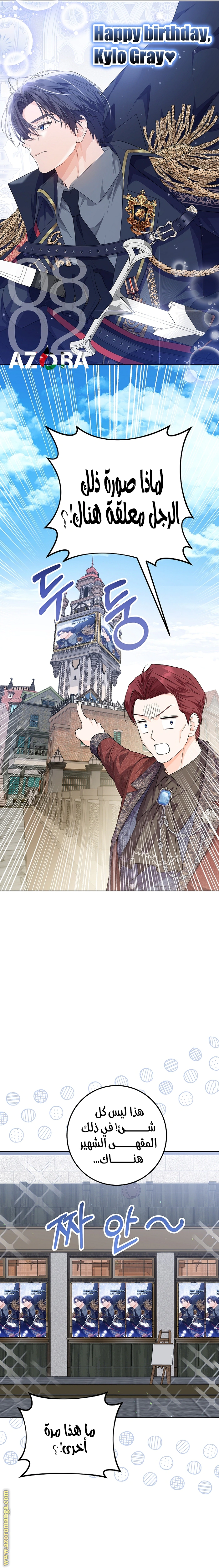 Read Princess Who Hides Her Fandom AR Manga Online