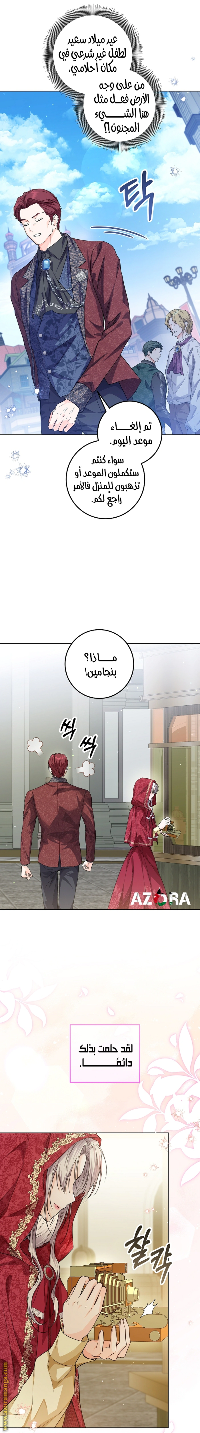Read Princess Who Hides Her Fandom AR Manga Online