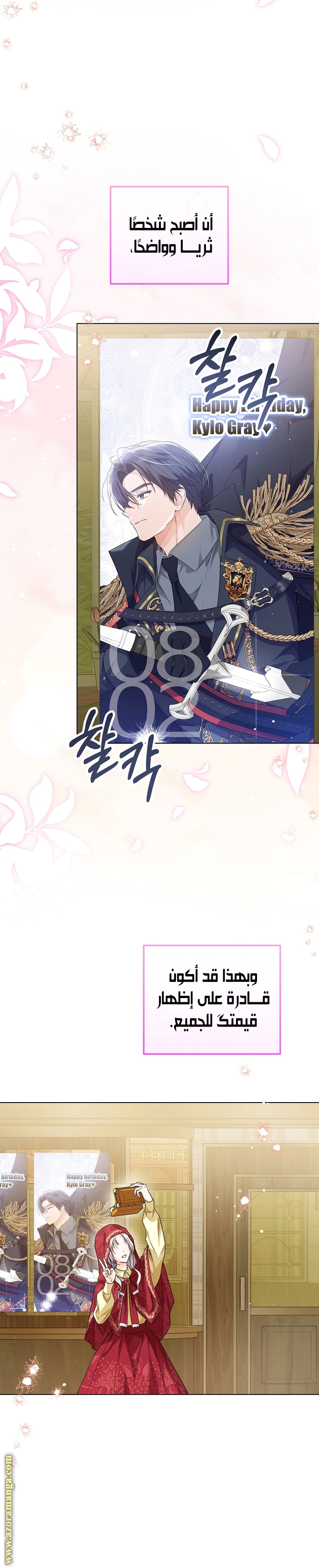 Read Princess Who Hides Her Fandom AR Manga Online