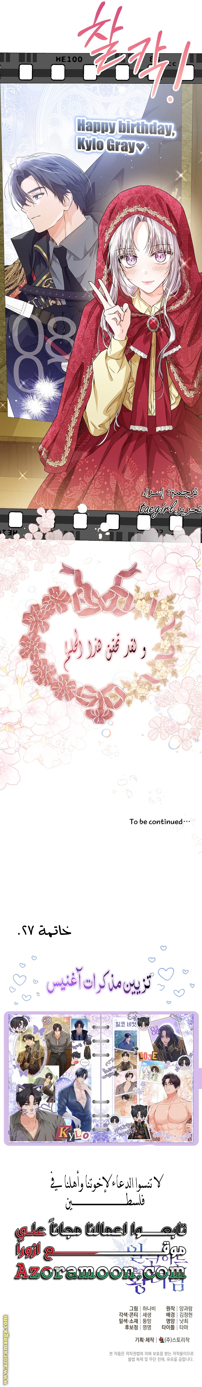 Read Princess Who Hides Her Fandom AR Manga Online