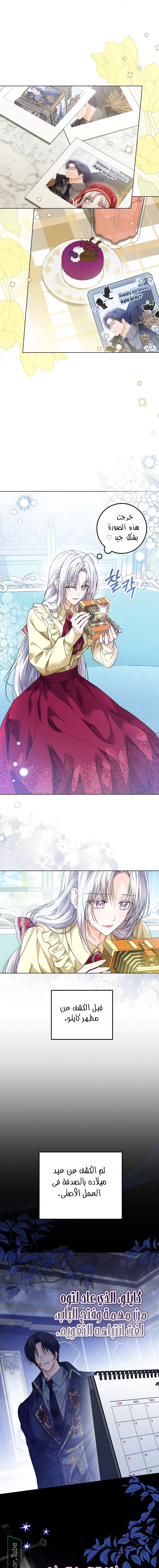 Read Princess Who Hides Her Fandom AR Manga Online