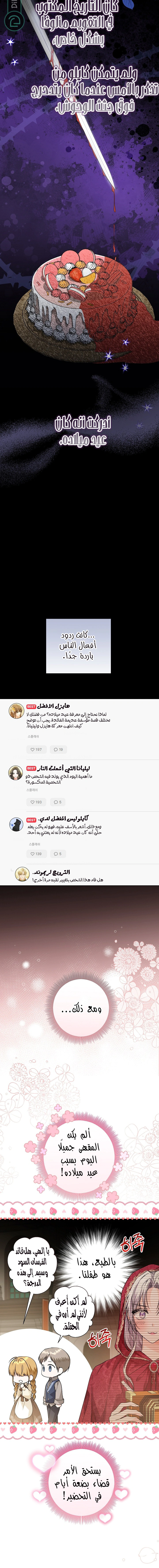 Read Princess Who Hides Her Fandom AR Manga Online