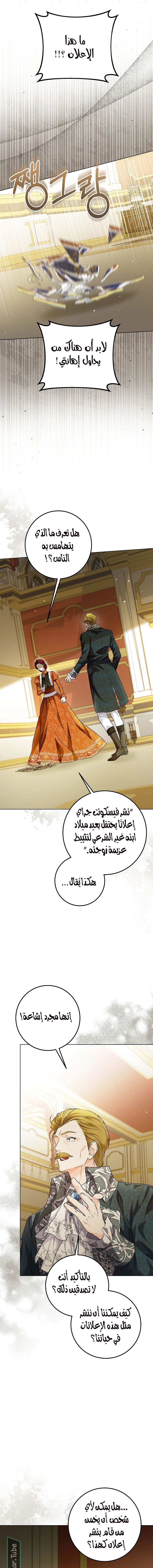 Read Princess Who Hides Her Fandom AR Manga Online