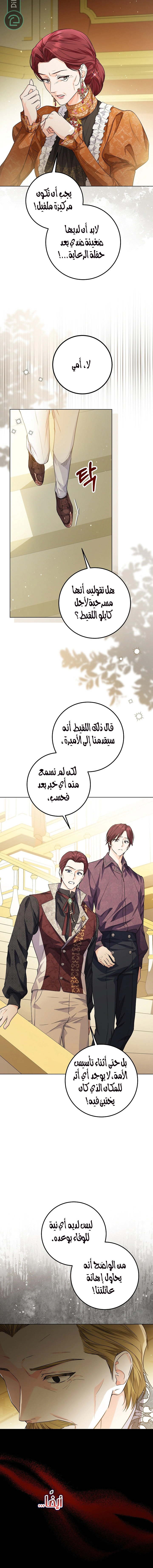 Read Princess Who Hides Her Fandom AR Manga Online