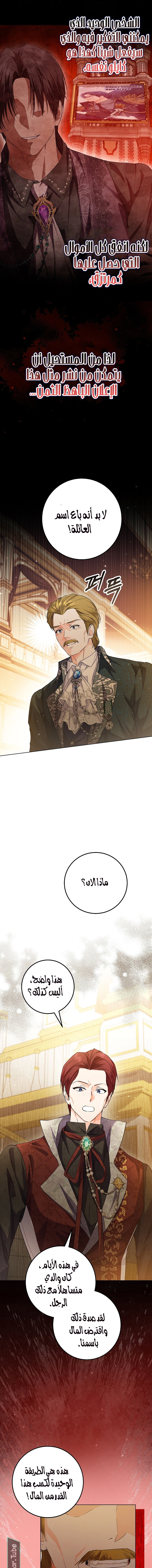 Read Princess Who Hides Her Fandom AR Manga Online