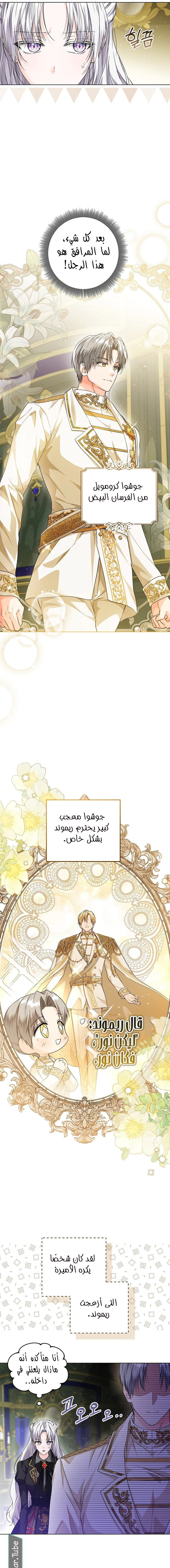 Read Princess Who Hides Her Fandom AR Manga Online
