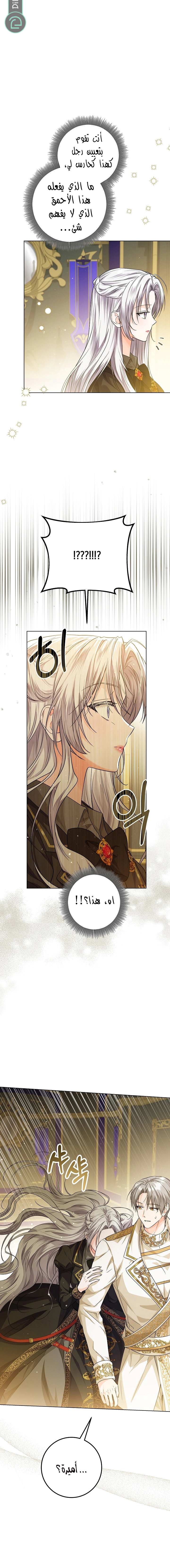 Read Princess Who Hides Her Fandom AR Manga Online